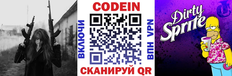 kraken tor  Боготол  Codein Purple Drank 
