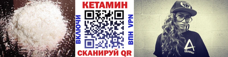КЕТАМИН VHQ Боготол