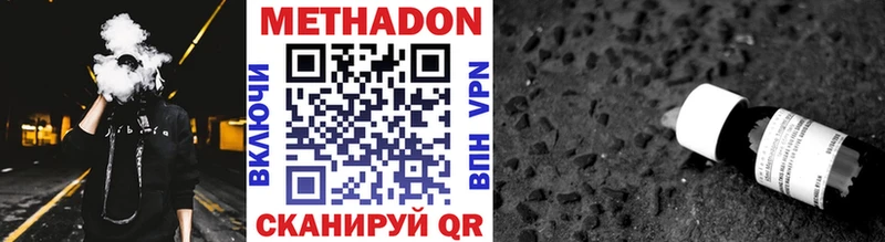 Метадон VHQ  Боготол 