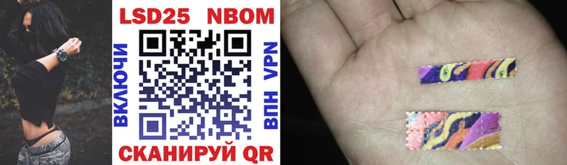 Марки NBOMe 1500мкг  Боготол 